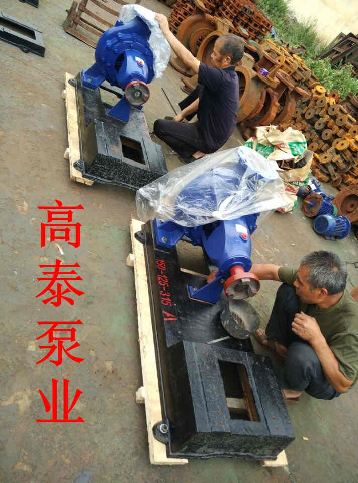 ISR250-200-315水泵/清水泵