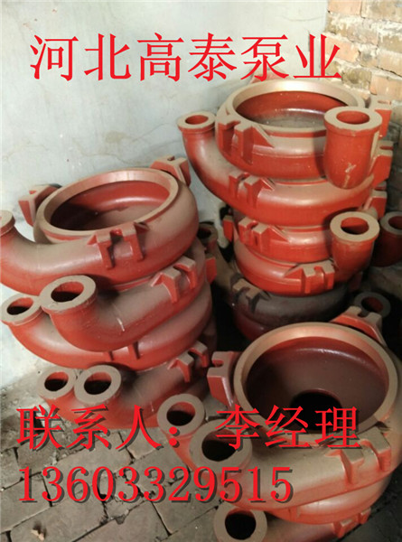 立式渣漿泵配件渣漿泵配件廠(chǎng)家