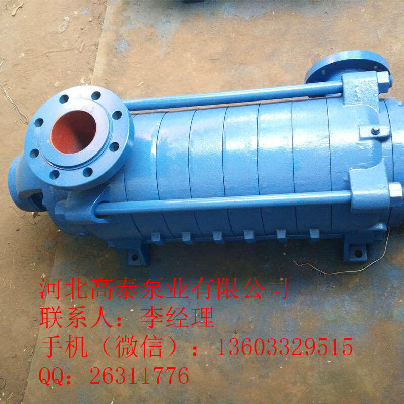 D85-67*7臥式多級離心泵 多級泵廠家