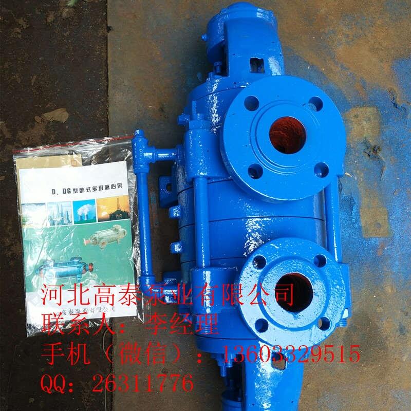125DG25*3鍋爐給水泵 DG多級離心泵